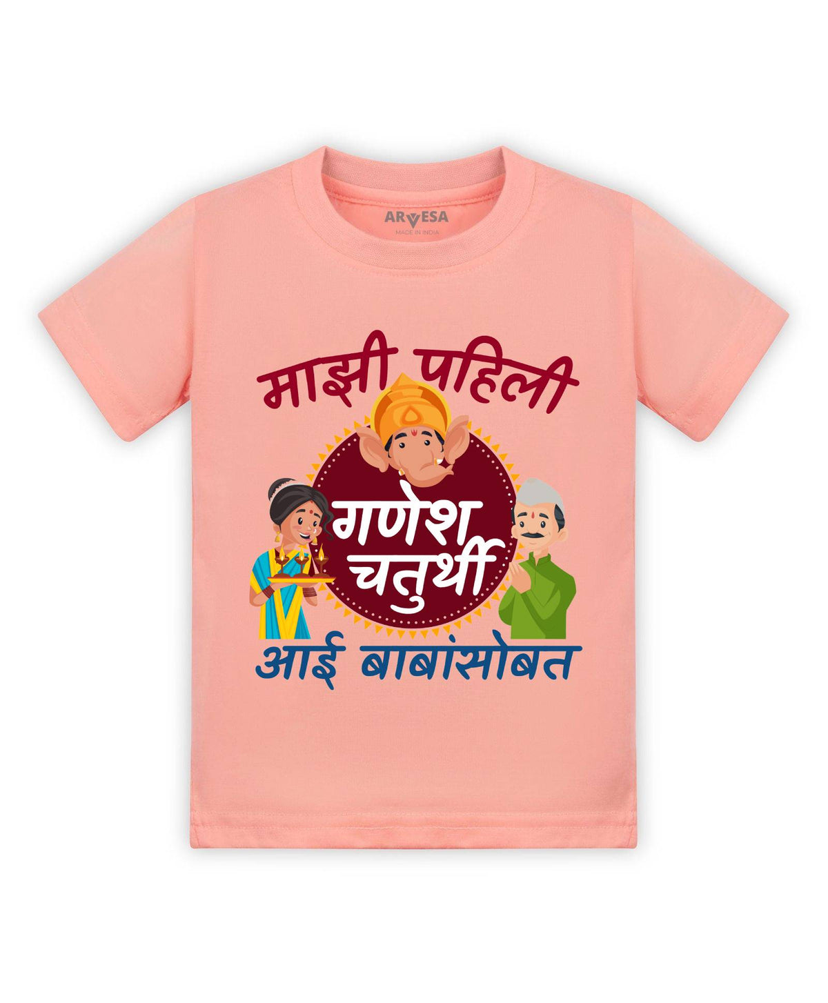 My First Ganesh Chaturthi - T-shirt