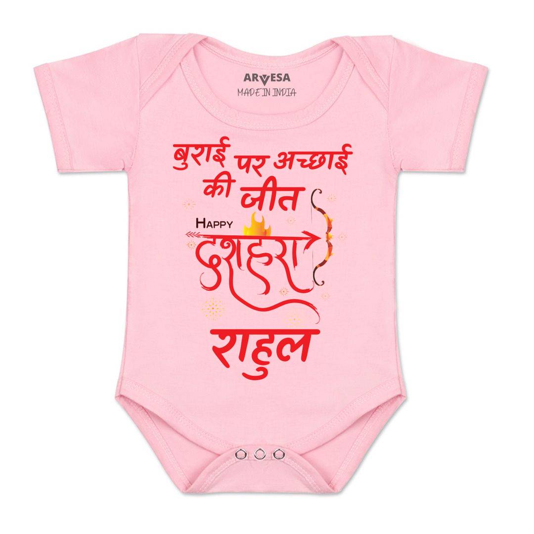 Arvesa Happy Dussehra Baby Boy & Girl Dress