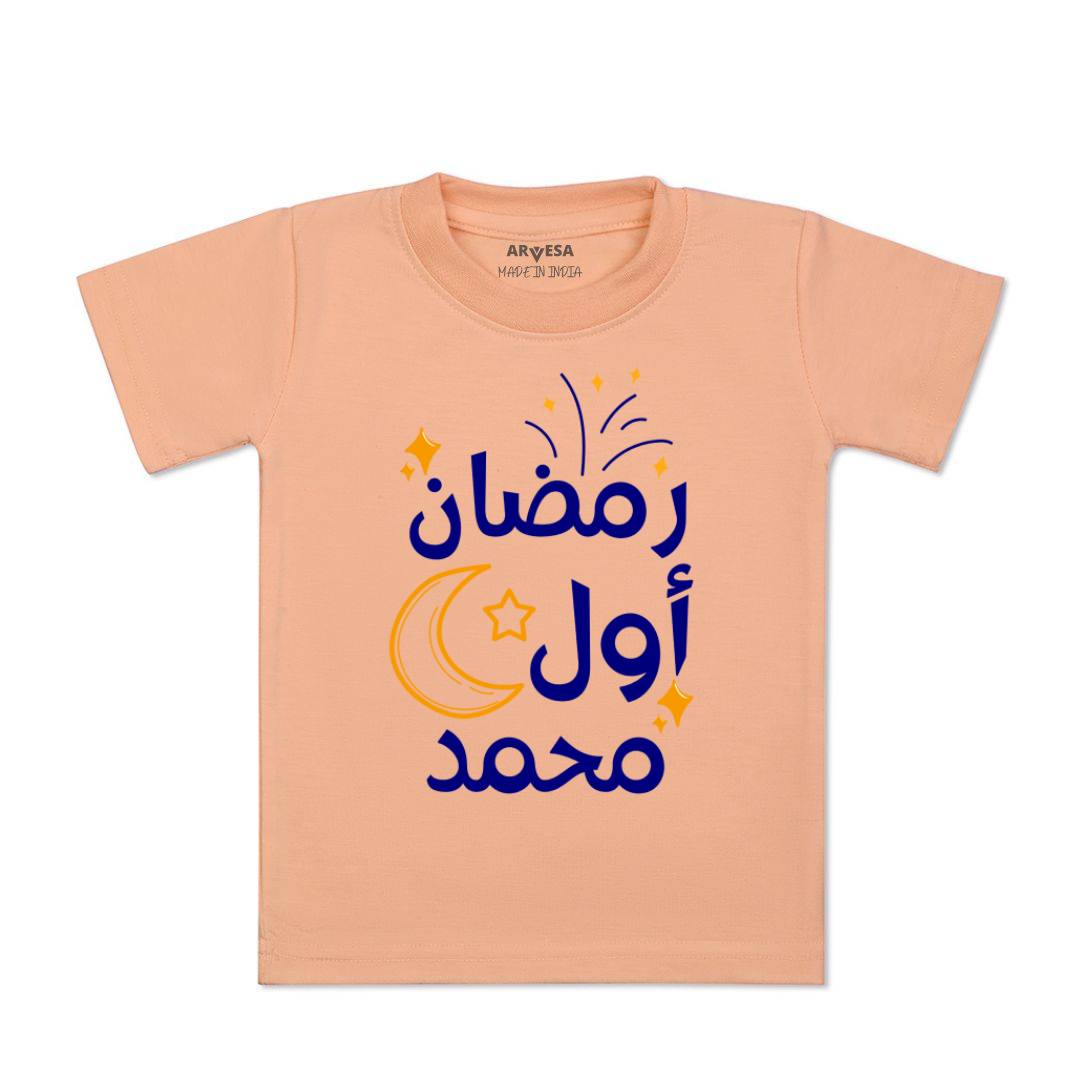Arvesa My First Ramadan Baby Boy & Girl Dress