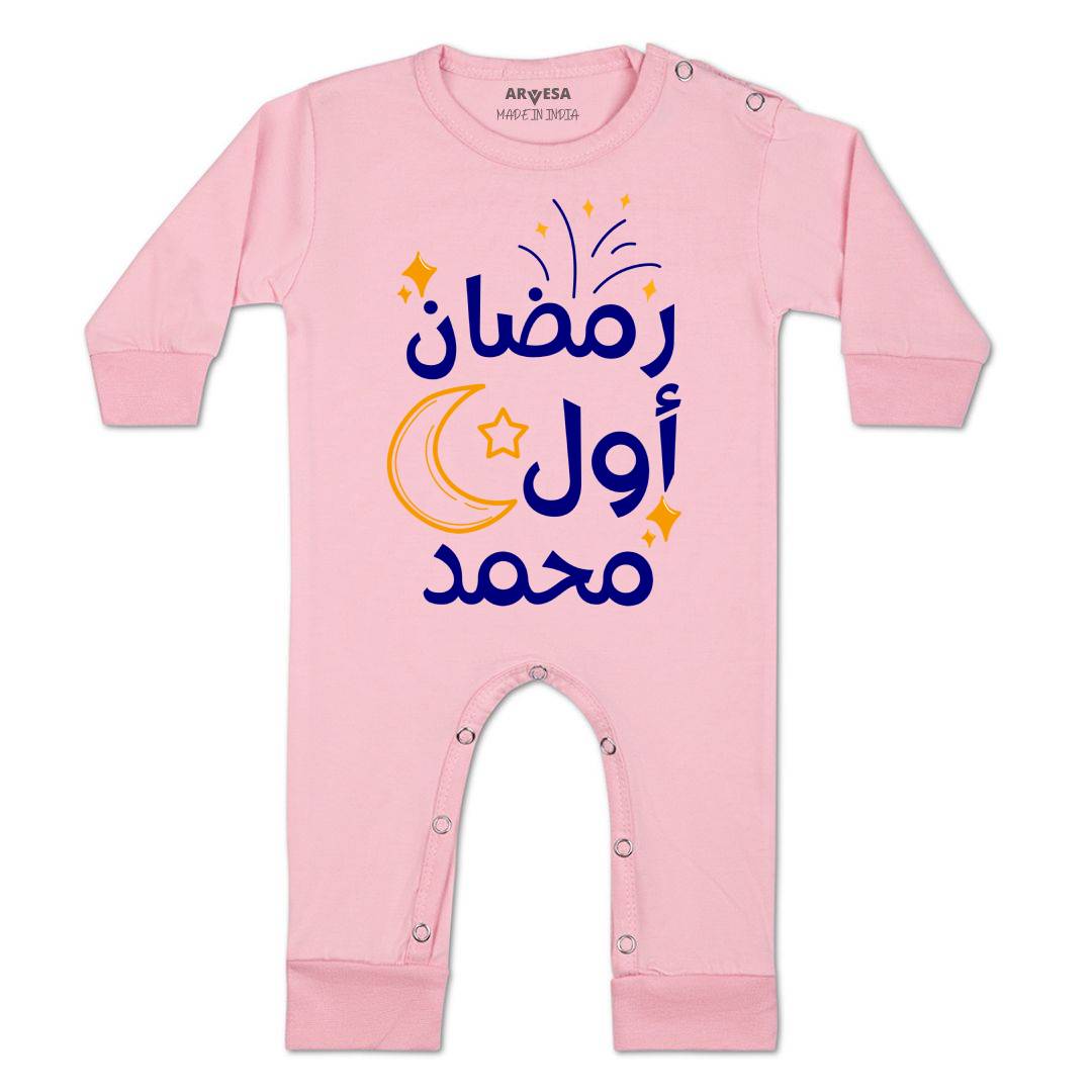 Arvesa My First Ramadan Baby Boy & Girl Dress