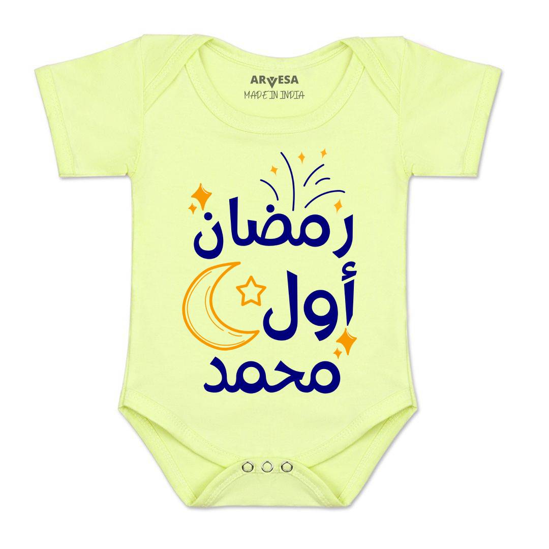 Arvesa My First Ramadan Baby Boy & Girl Dress