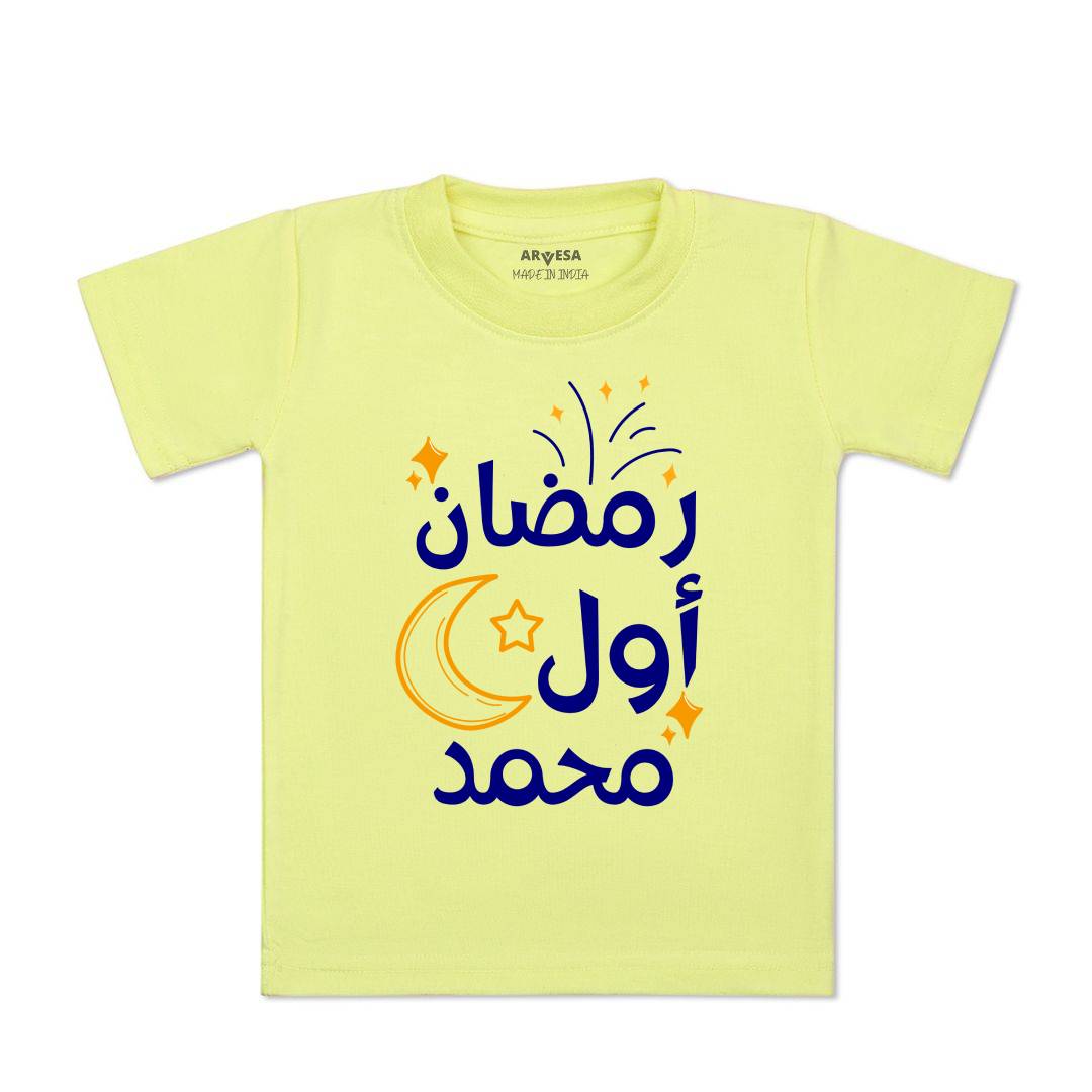 Arvesa My First Ramadan Baby Boy & Girl Dress