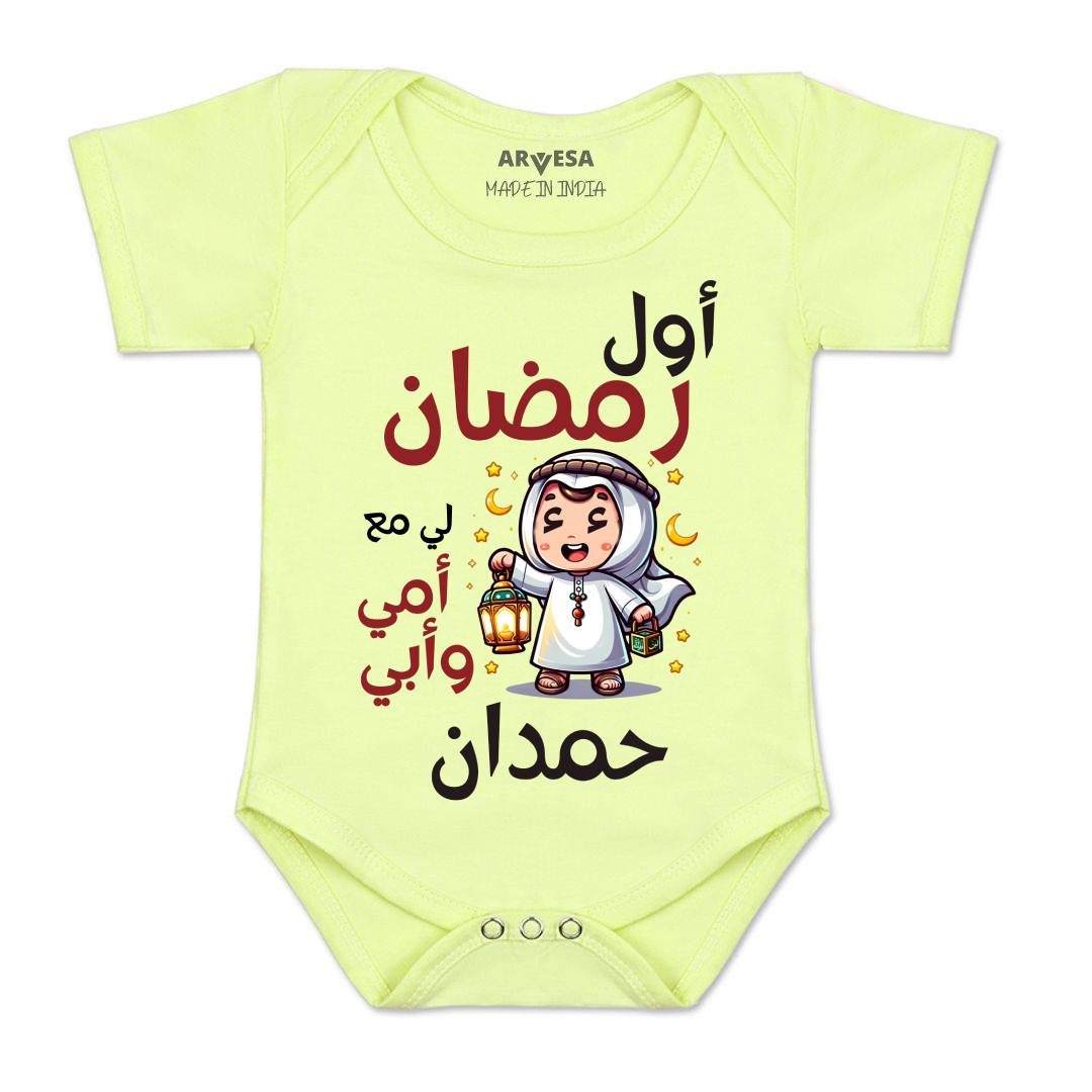 Arvesa My First Ramadan Baby Boy & Girl Dress