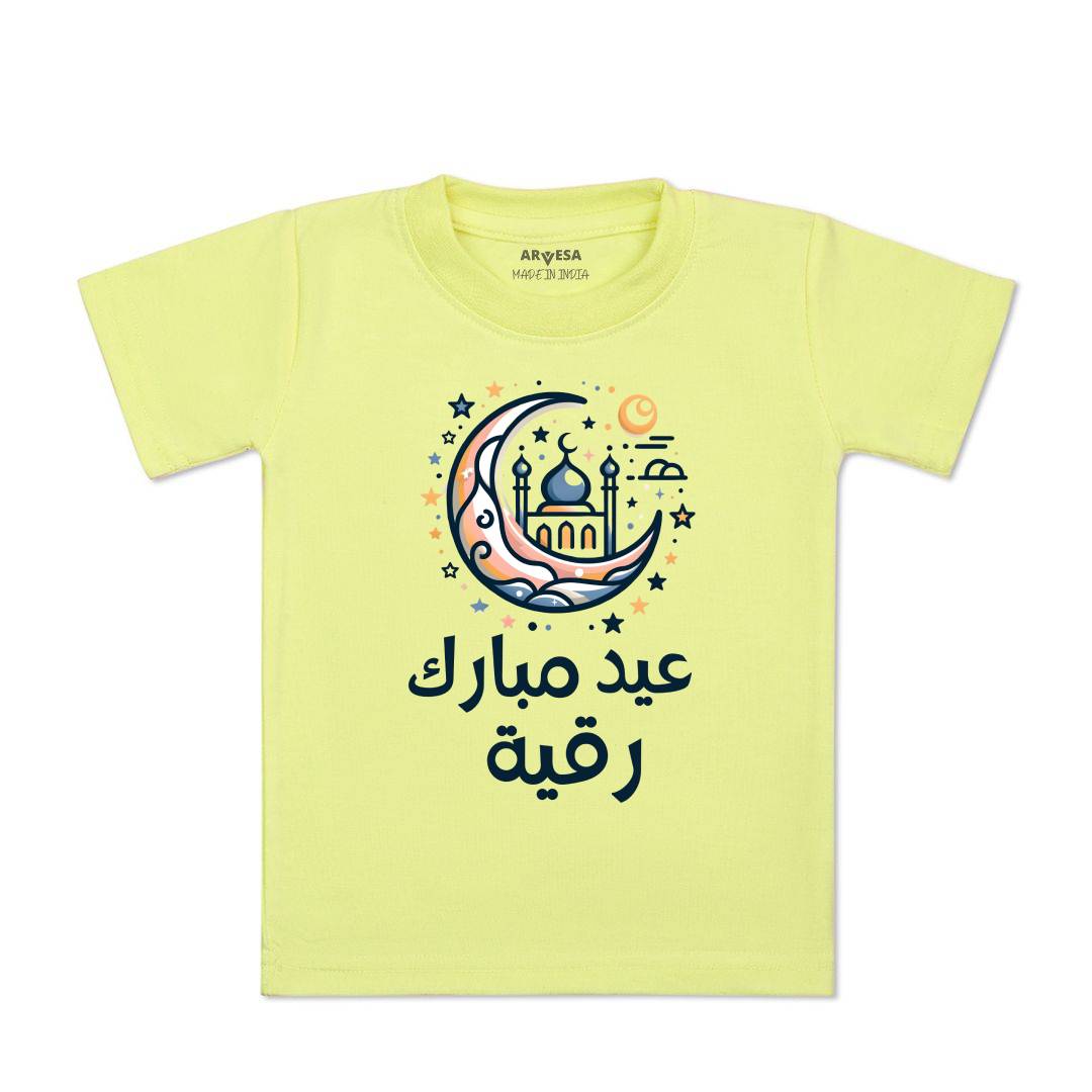 Arvesa My First Eid Baby Boy & Girl Dress