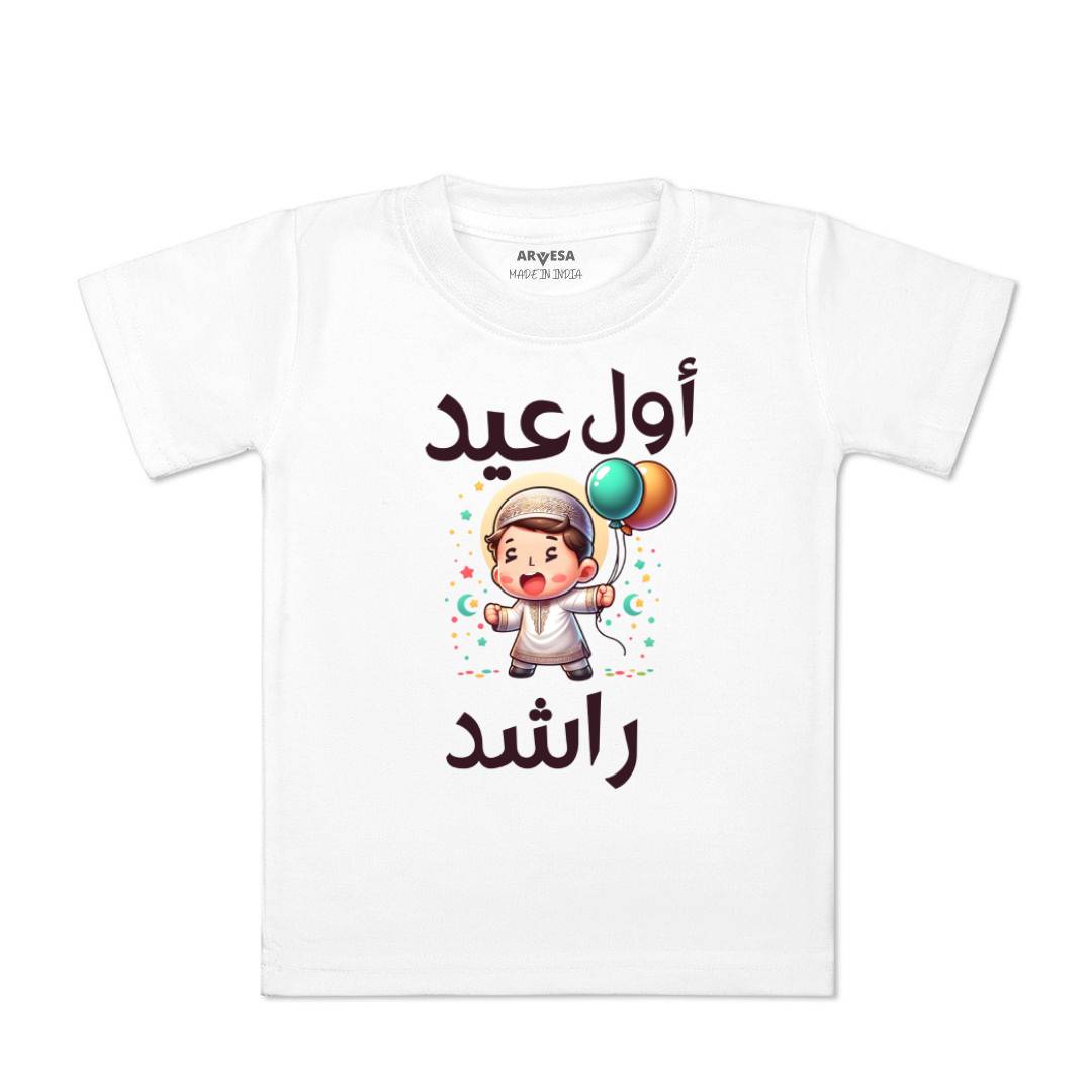 Arvesa My First Eid Baby Boy & Girl Dress