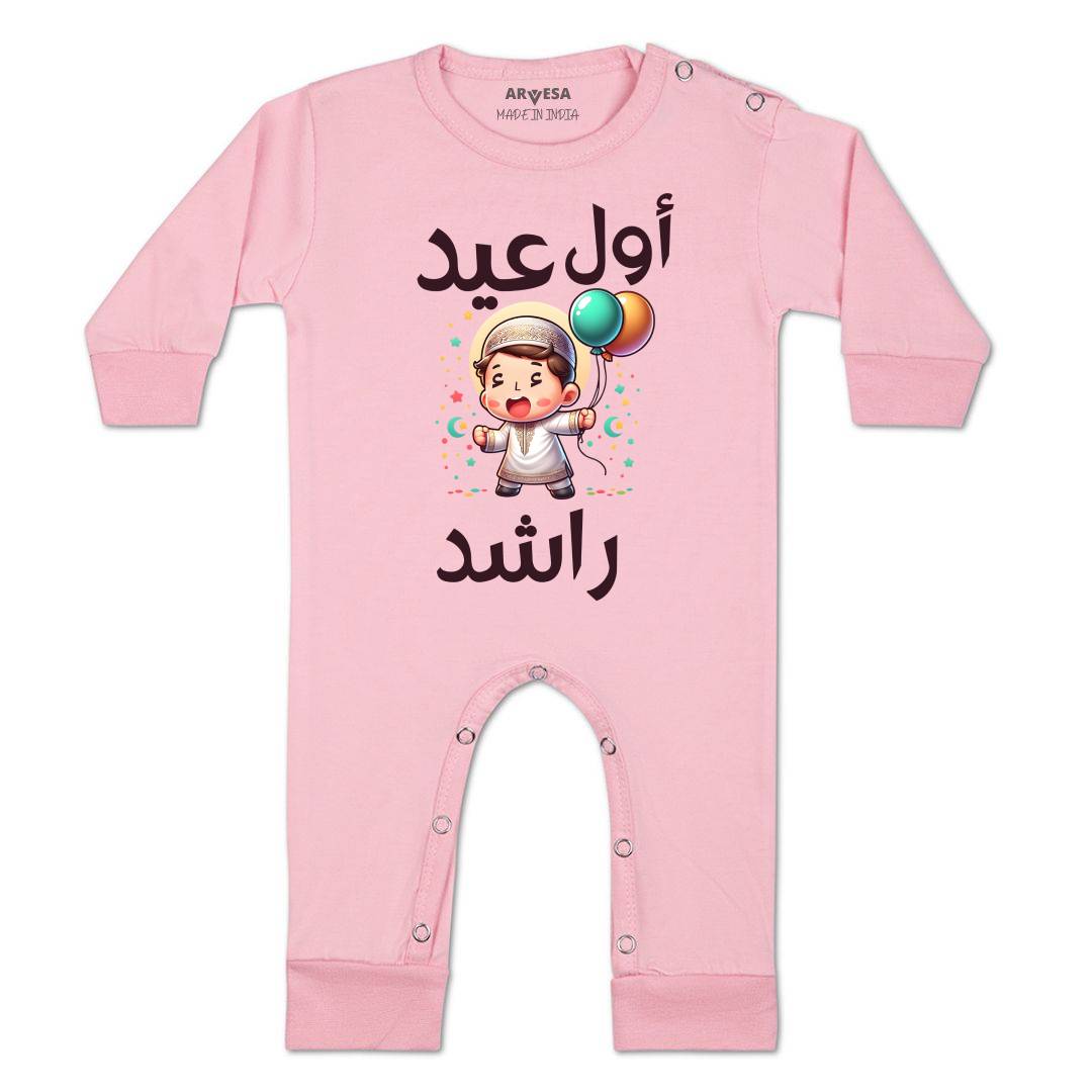 Arvesa My First Eid Baby Boy & Girl Dress