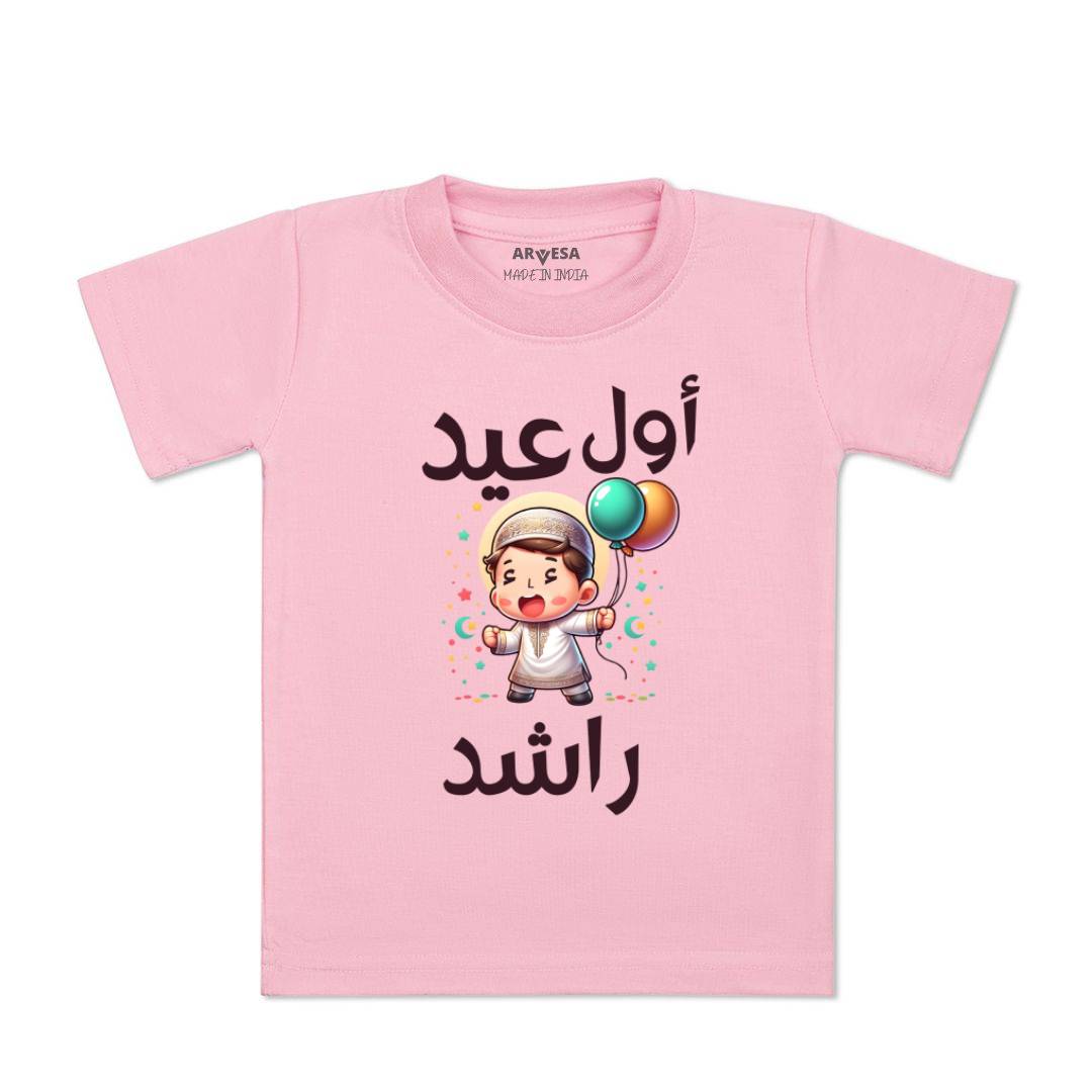 Arvesa My First Eid Baby Boy & Girl Dress