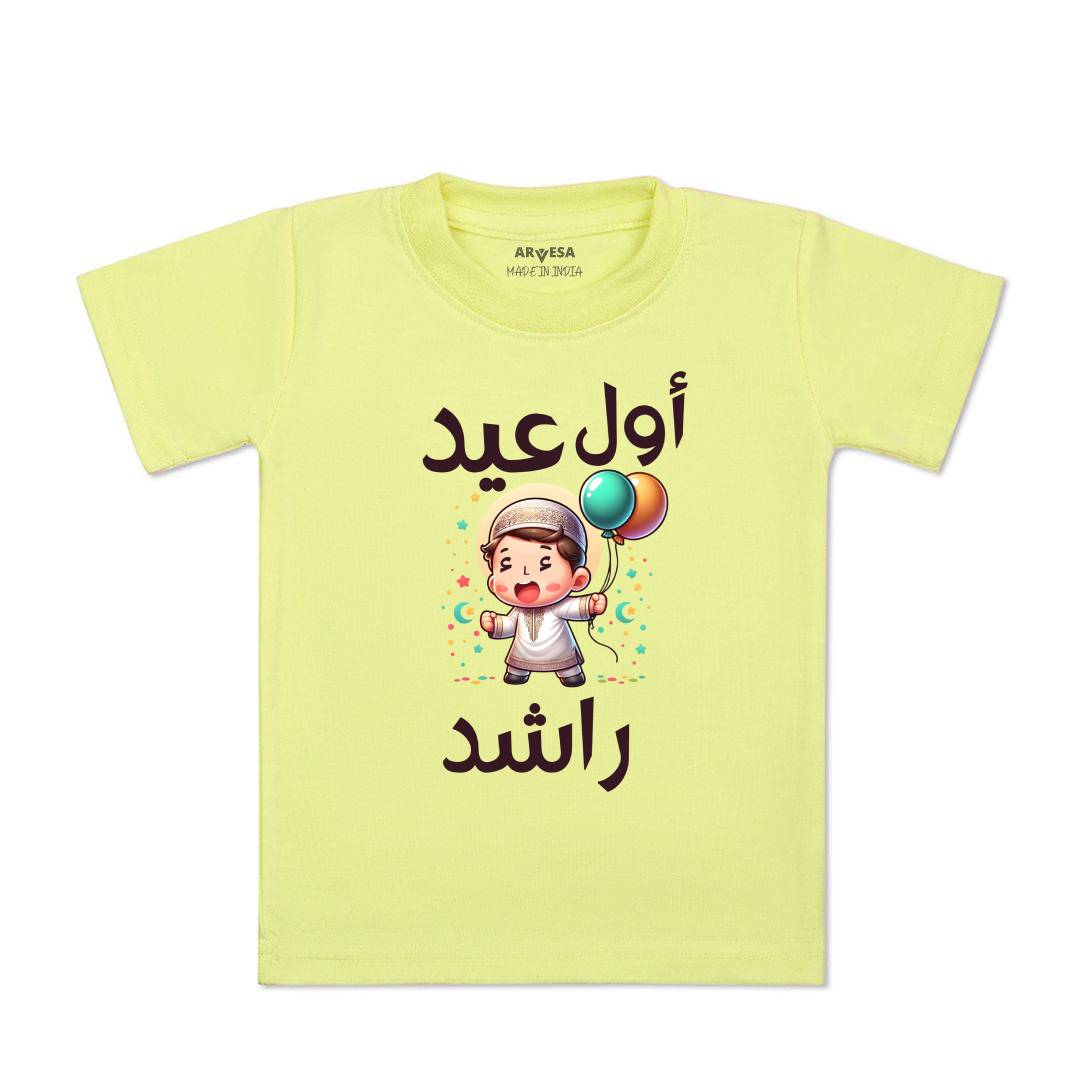 Arvesa My First Eid Baby Boy & Girl Dress