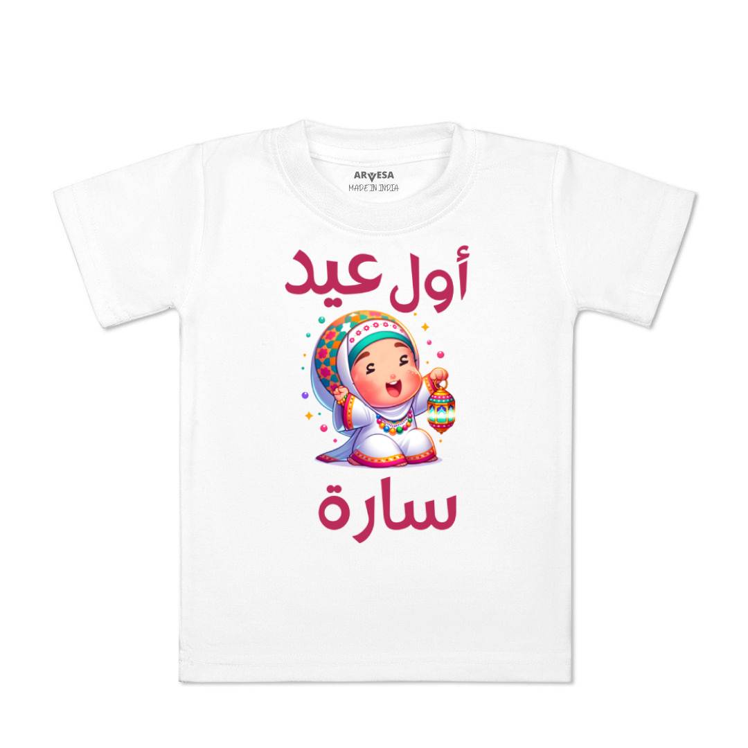 Arvesa My First Eid Baby Boy & Girl Dress