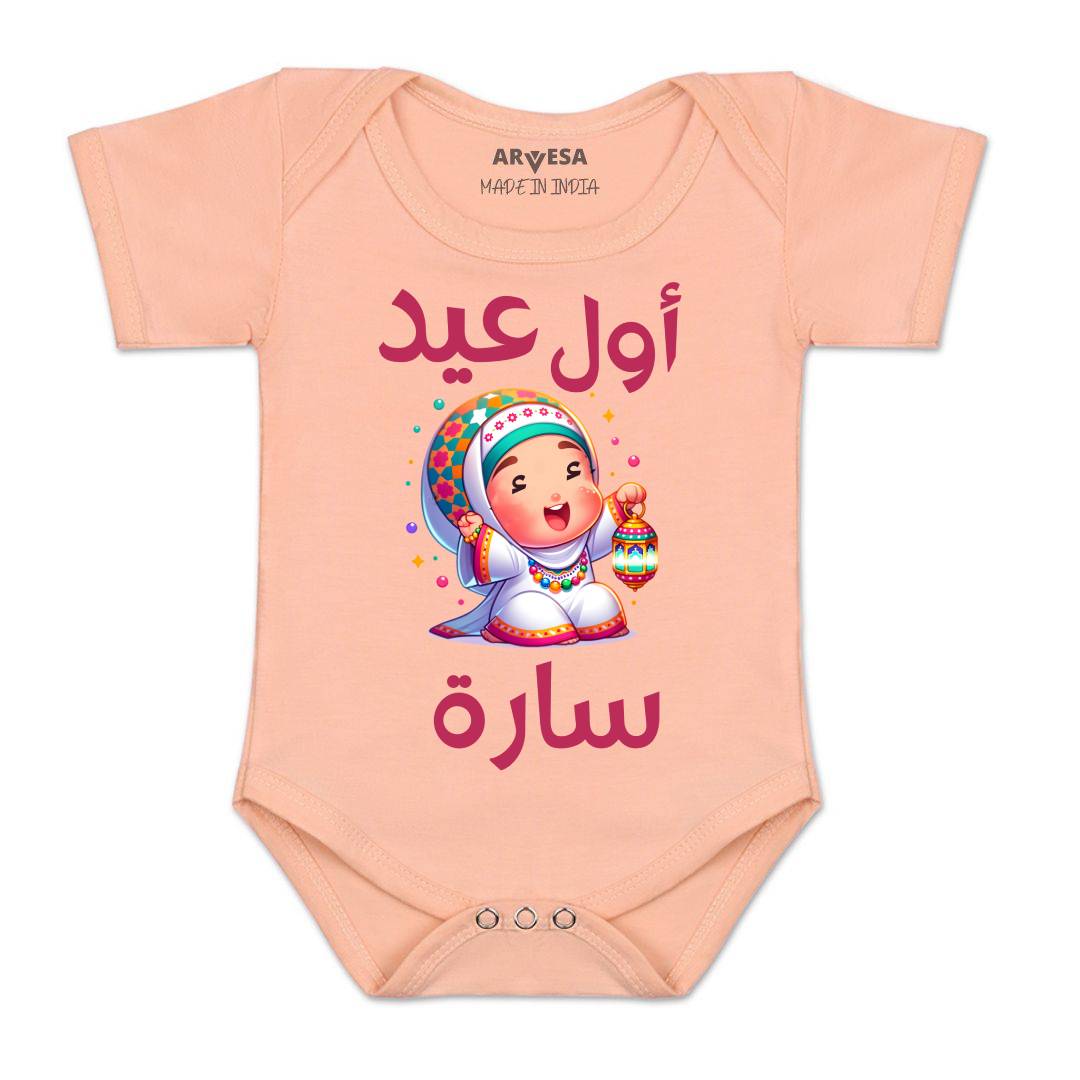 Arvesa My First Eid Baby Boy & Girl Dress