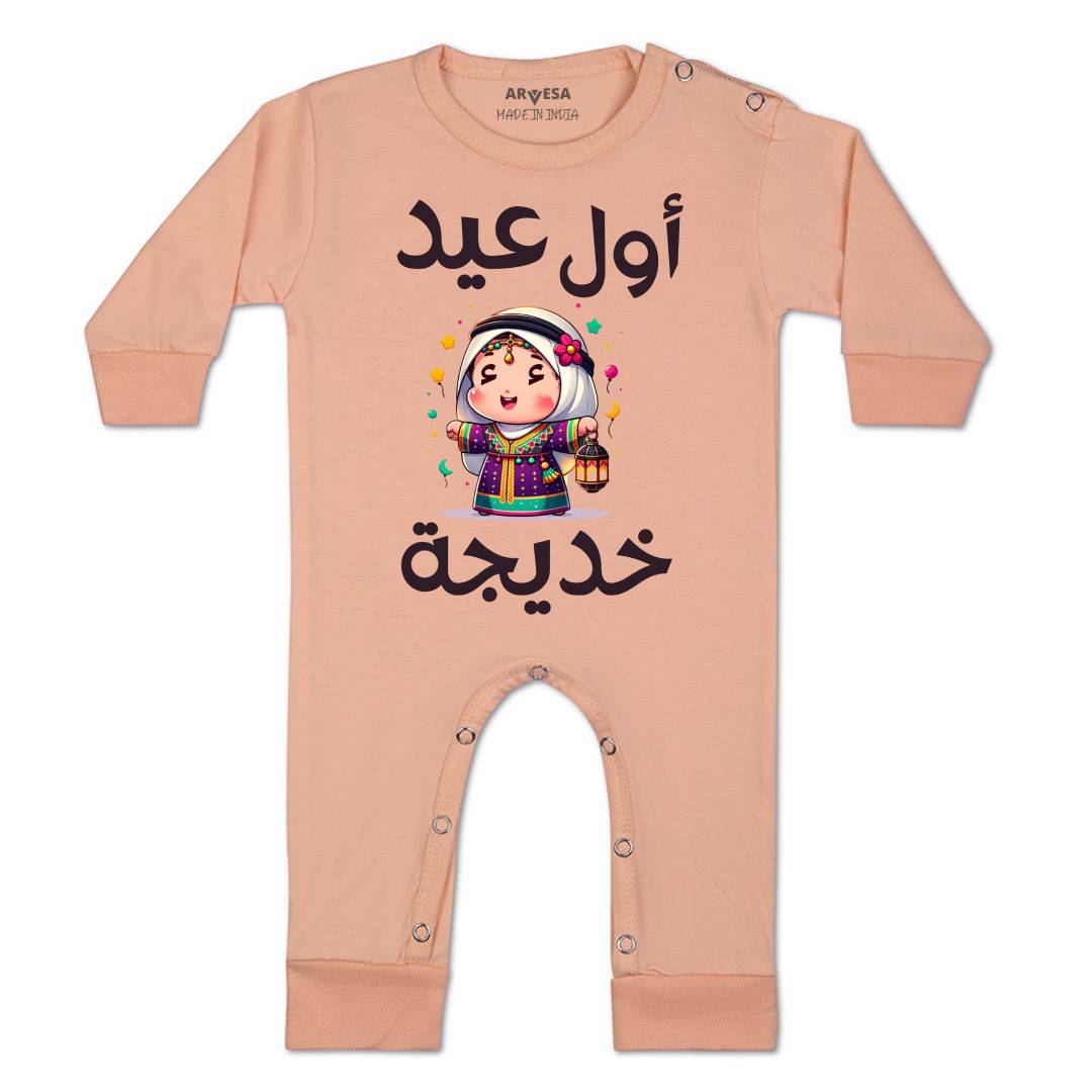 Arvesa My First Eid Baby Boy & Girl Dress