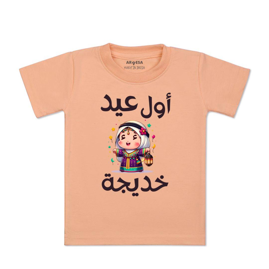 Arvesa My First Eid Baby Boy & Girl Dress