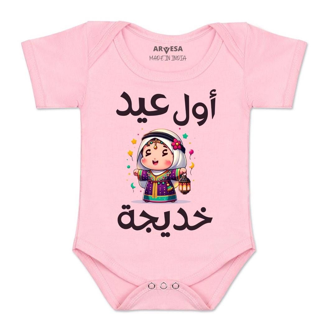Arvesa My First Eid Baby Boy & Girl Dress