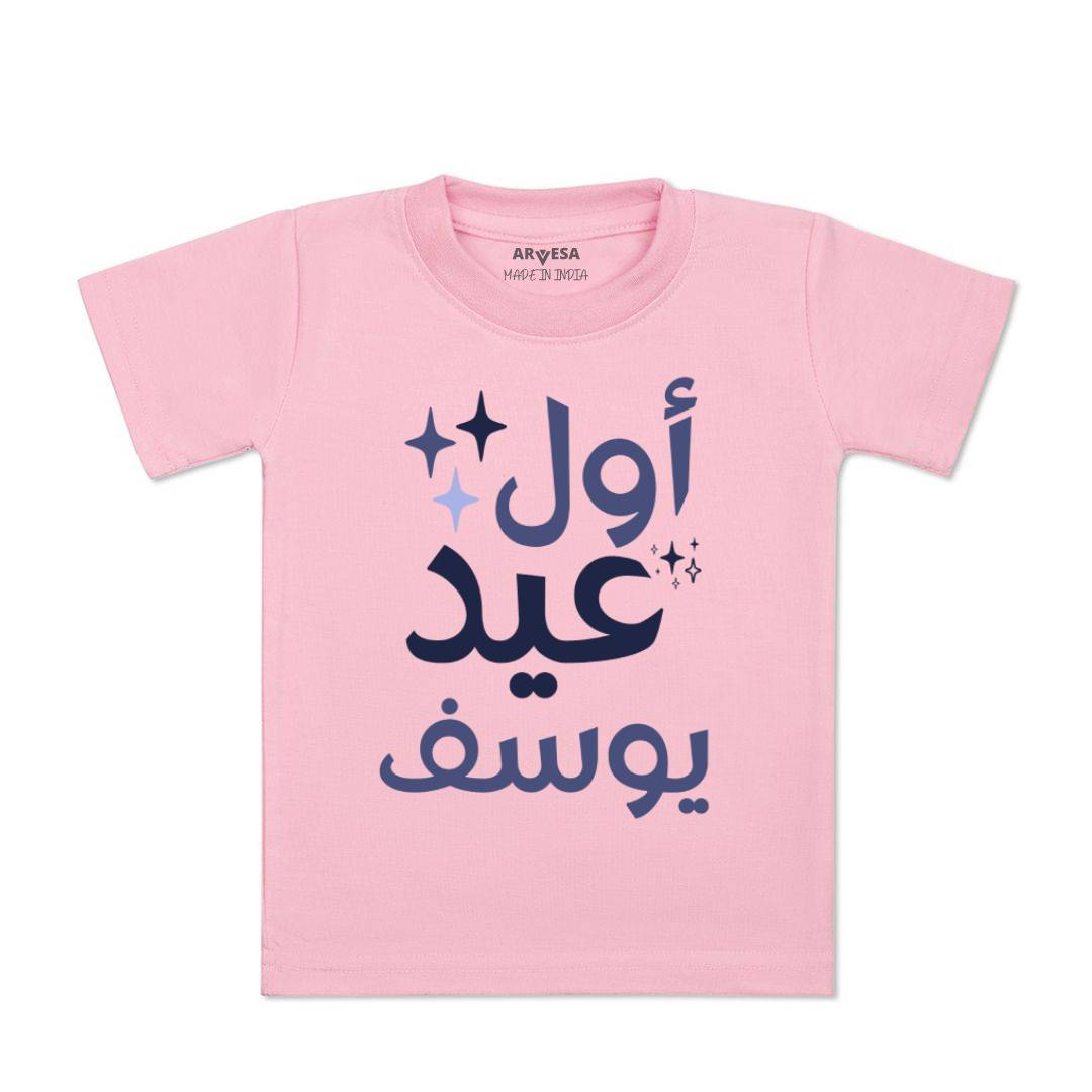 Arvesa My First Eid Baby Boy & Girl Dress