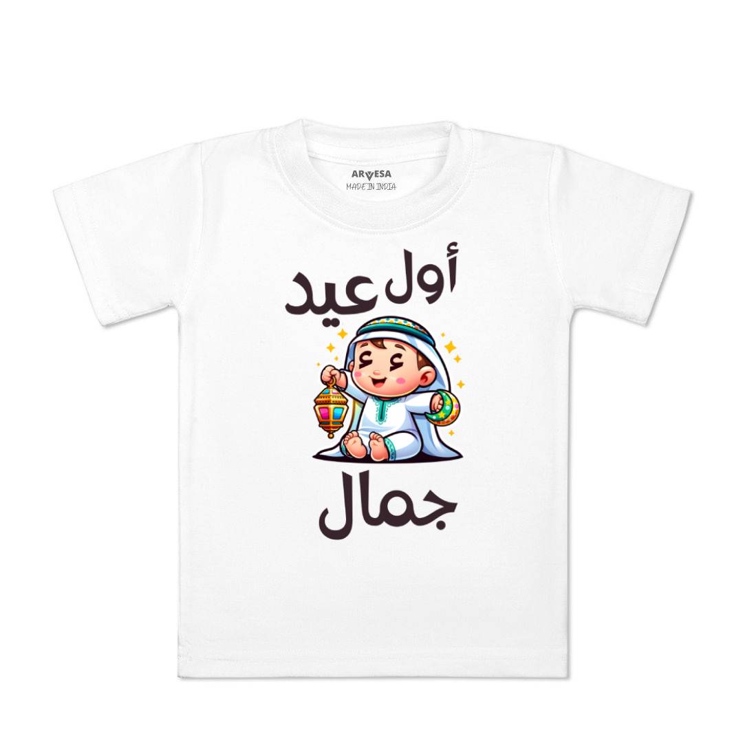 Arvesa My First Eid Baby Boy & Girl Dress
