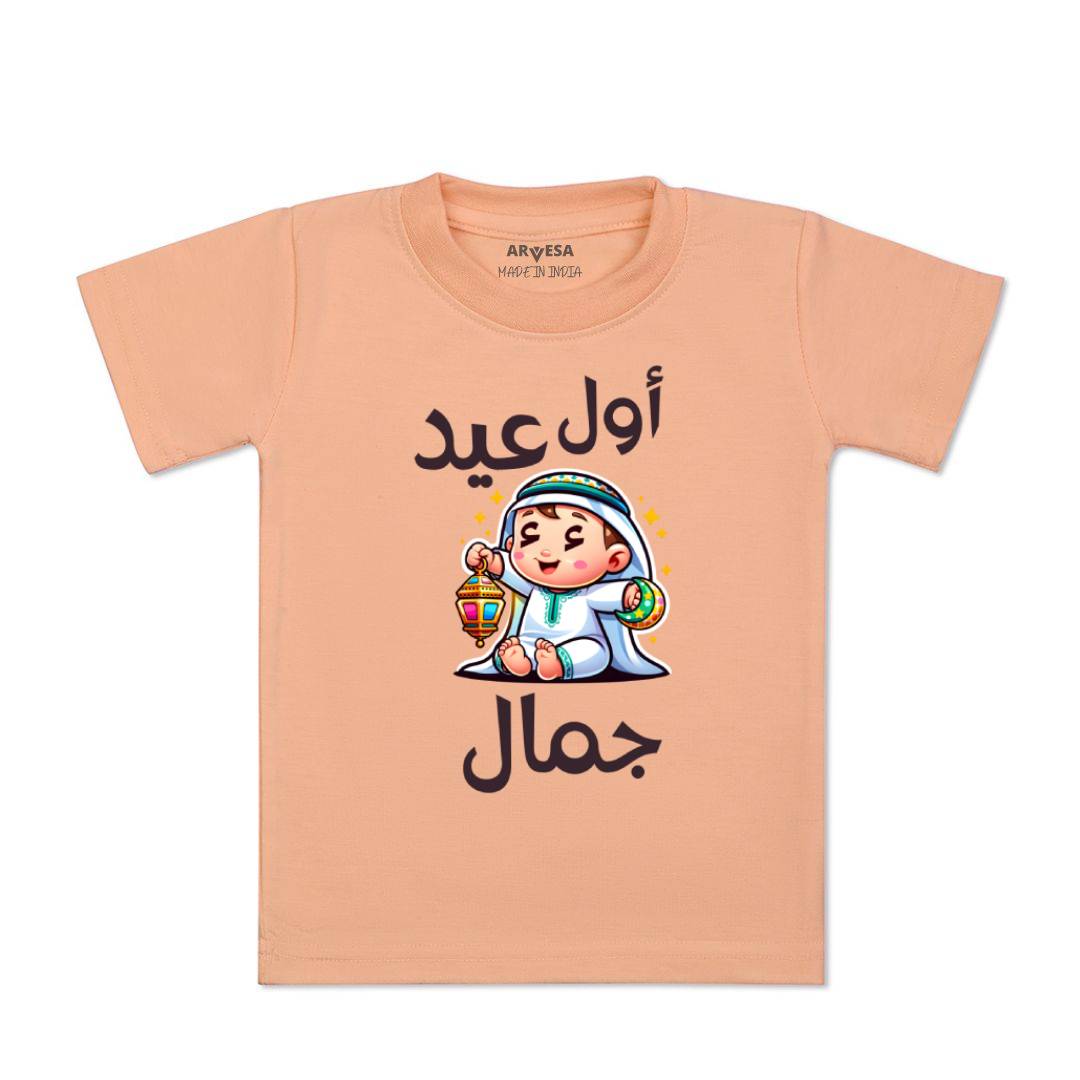 Arvesa My First Eid Baby Boy & Girl Dress