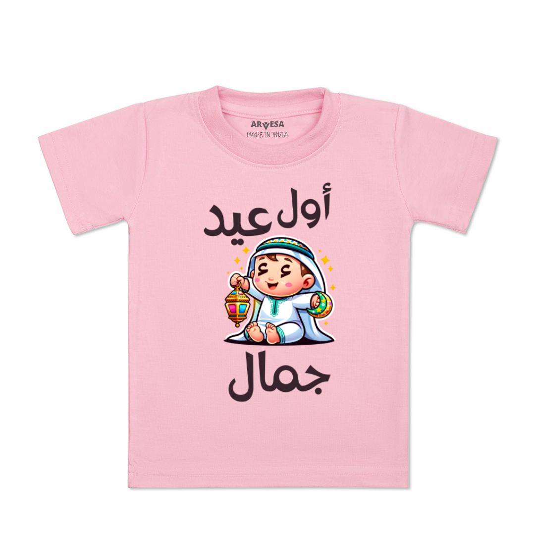Arvesa My First Eid Baby Boy & Girl Dress