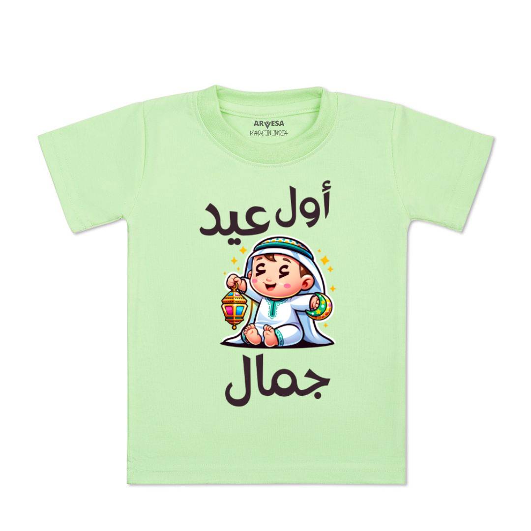 Arvesa My First Eid Baby Boy & Girl Dress