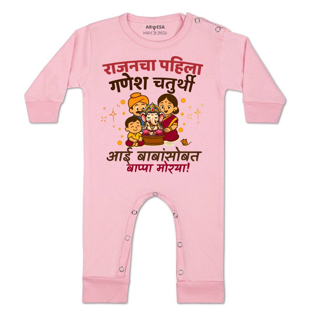 Arvesa My First Ganesh Chaturthi Baby Boy & Girl Dress