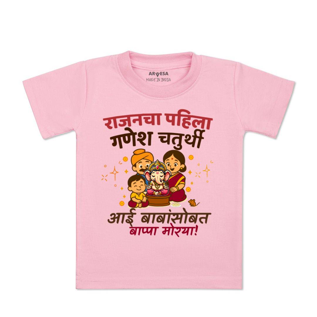 Arvesa My First Ganesh Chaturthi Baby Boy & Girl Dress