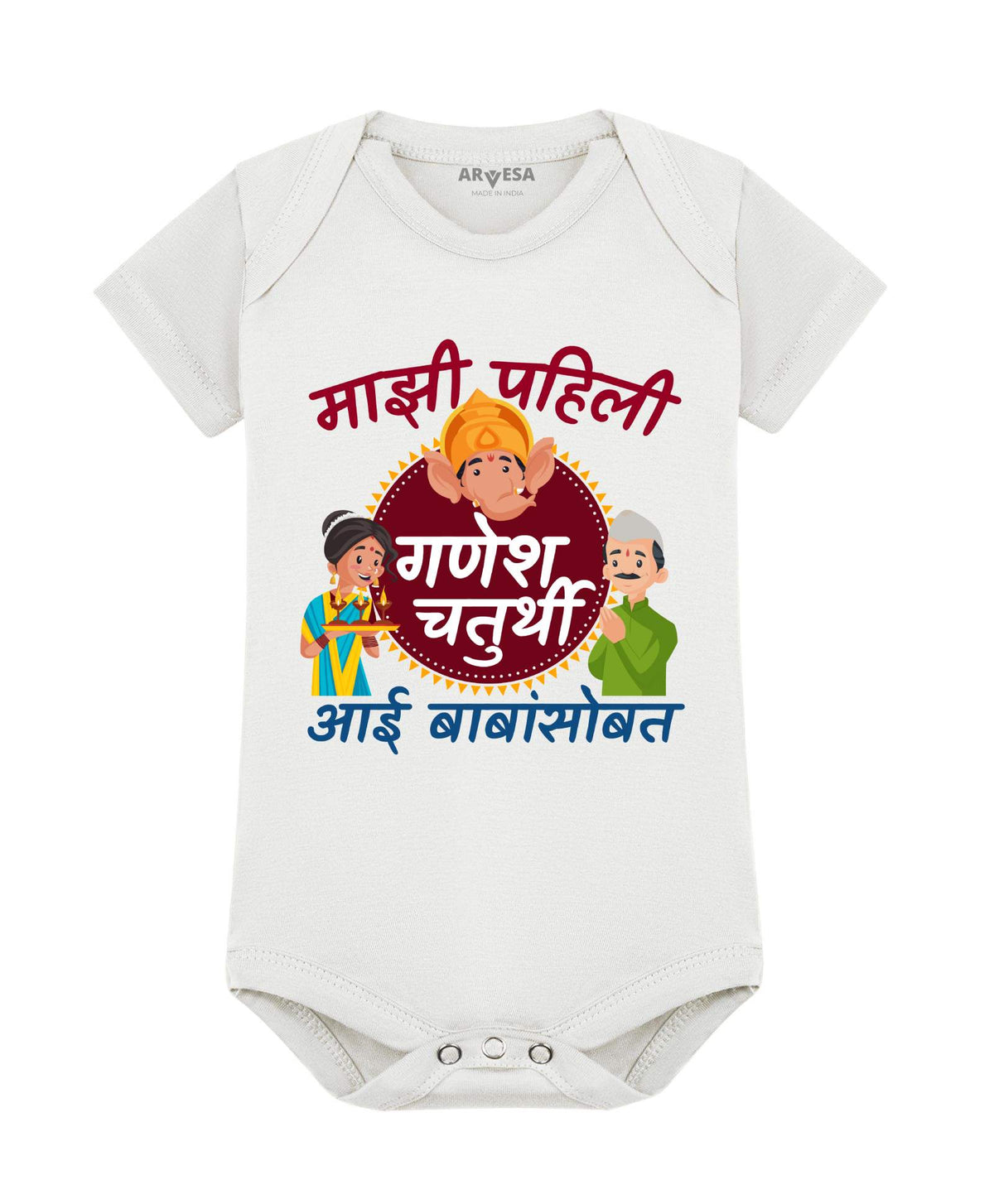 My First Ganesh Chaturthi - Romper