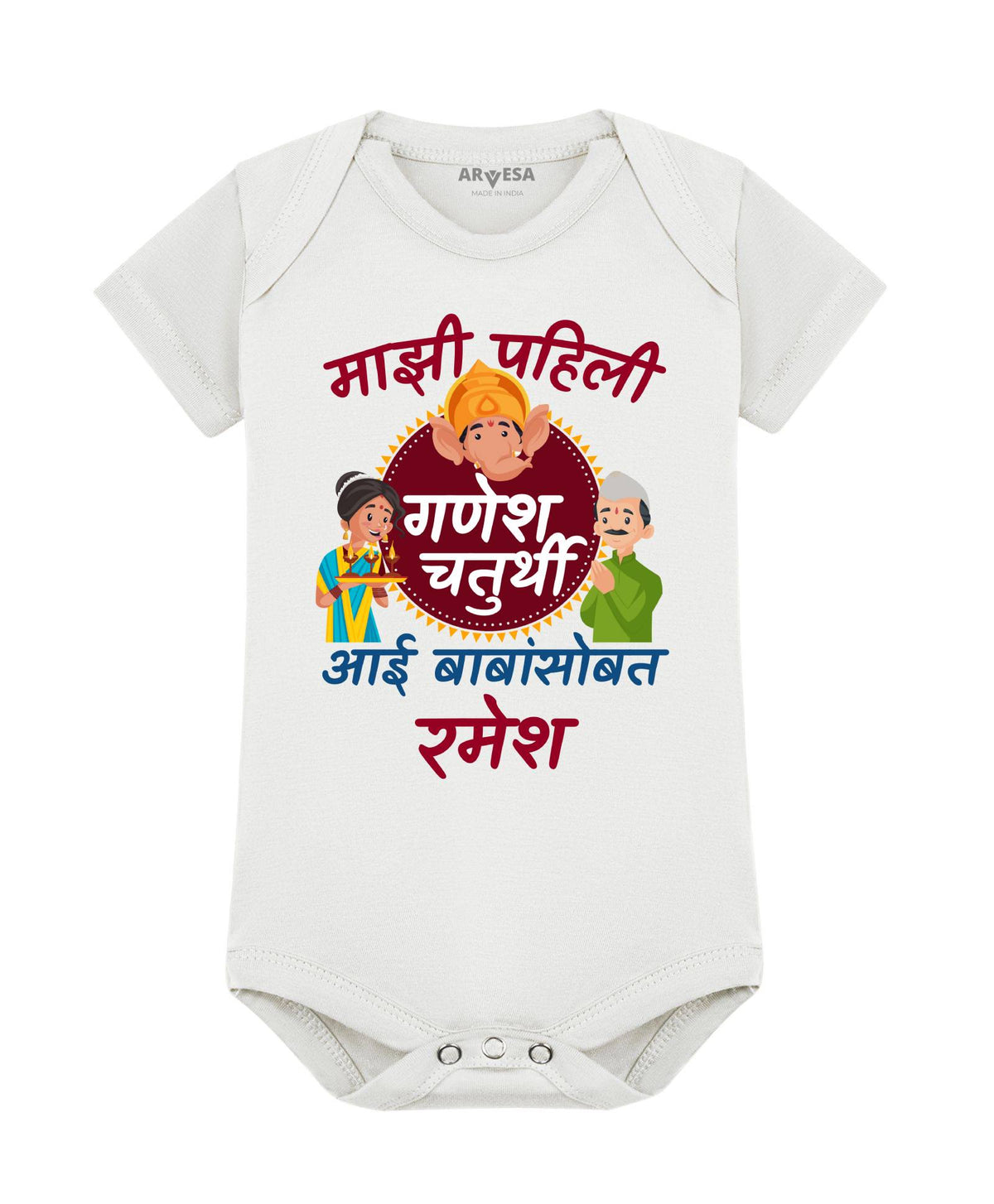 My First Ganesh Chaturthi - Romper