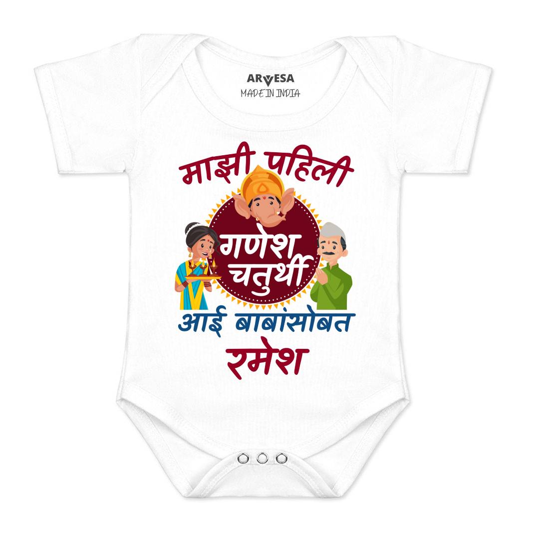 Arvesa My First Ganesh Chaturthi  Baby Boy & Girl Dress