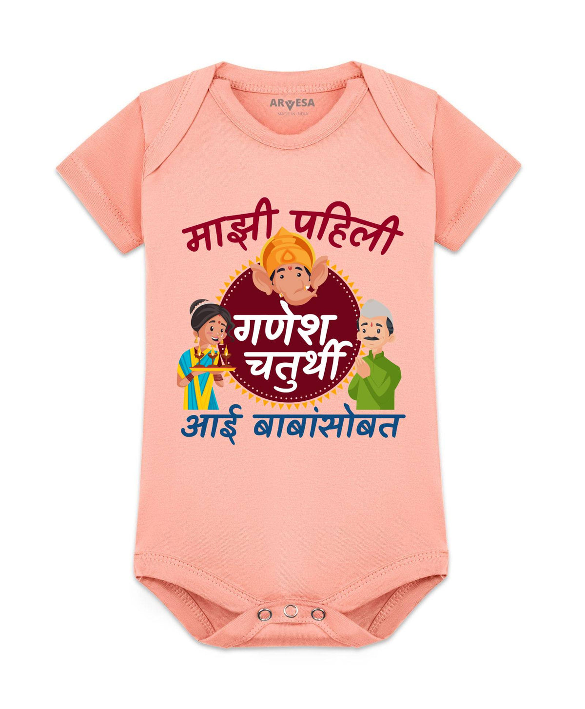 My First Ganesh Chaturthi - Romper