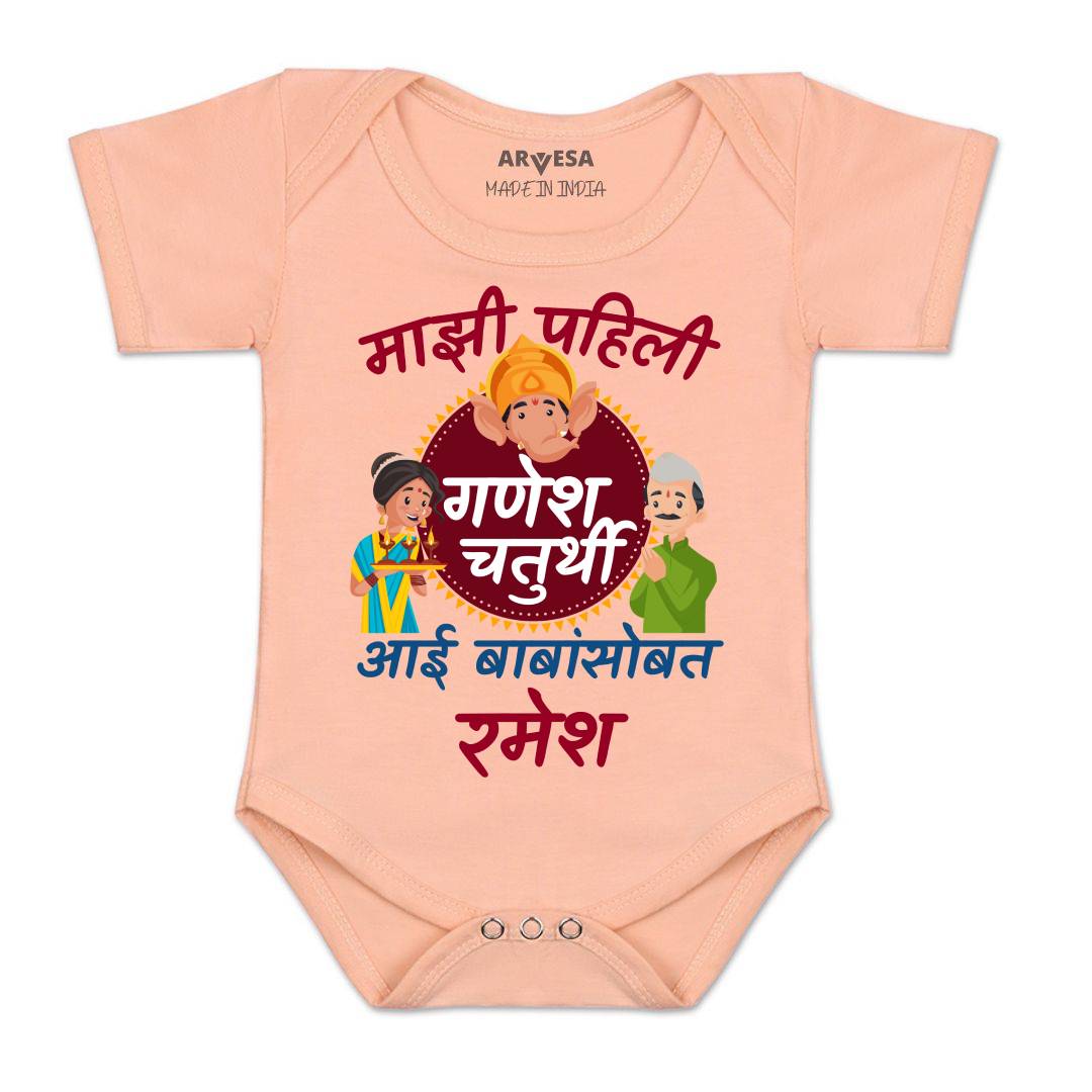 Arvesa My First Ganesh Chaturthi  Baby Boy & Girl Dress