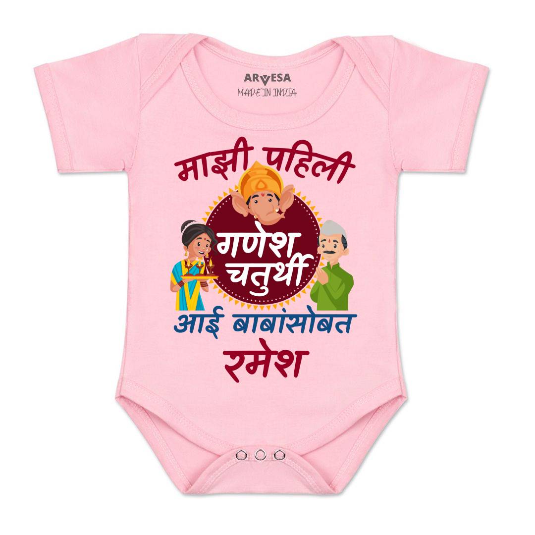 Arvesa My First Ganesh Chaturthi  Baby Boy & Girl Dress