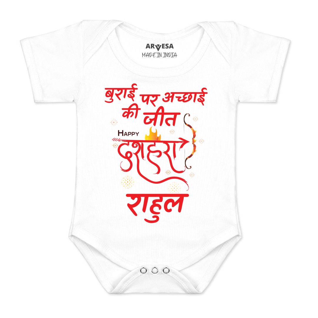 Arvesa Happy Dussehra Baby Boy & Girl Dress