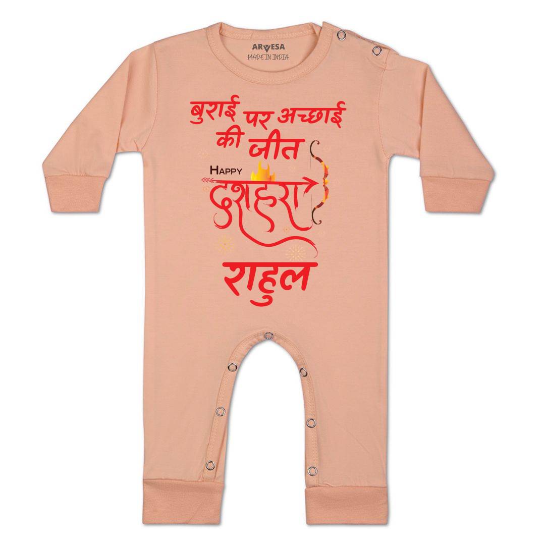 Arvesa Happy Dussehra Baby Boy & Girl Dress