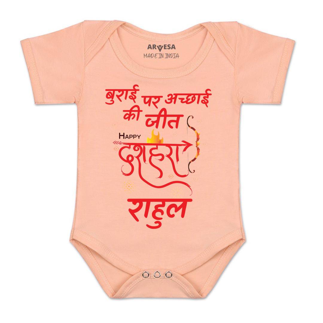 Arvesa Happy Dussehra Baby Boy & Girl Dress