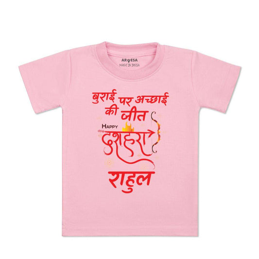 Arvesa Happy Dussehra Baby Boy & Girl Dress