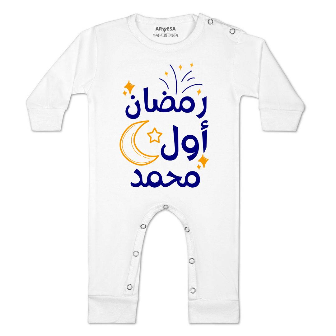 Arvesa My First Ramadan  Baby Boy & Girl Dress