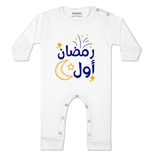 Arvesa Design-1564 Eid My First Baby Boy and Baby Girl Dress .