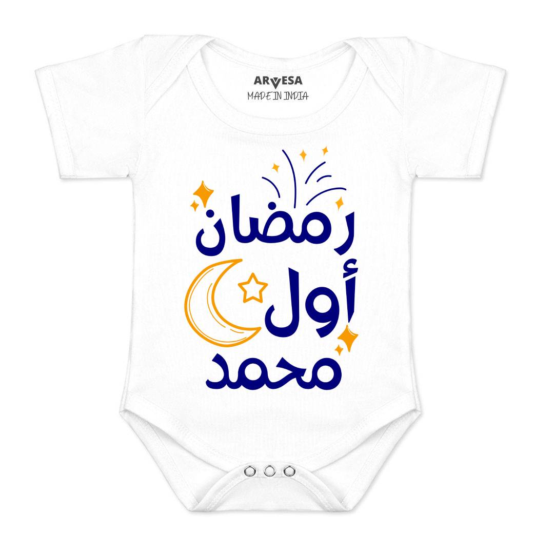 Arvesa My First Ramadan  Baby Boy & Girl Dress