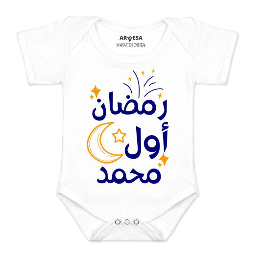 Arvesa My First Ramadan  Baby Boy & Girl Dress