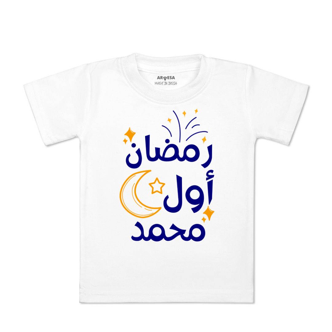 Arvesa My First Ramadan  Baby Boy & Girl Dress