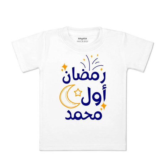 Arvesa My First Ramadan  Baby Boy & Girl Dress