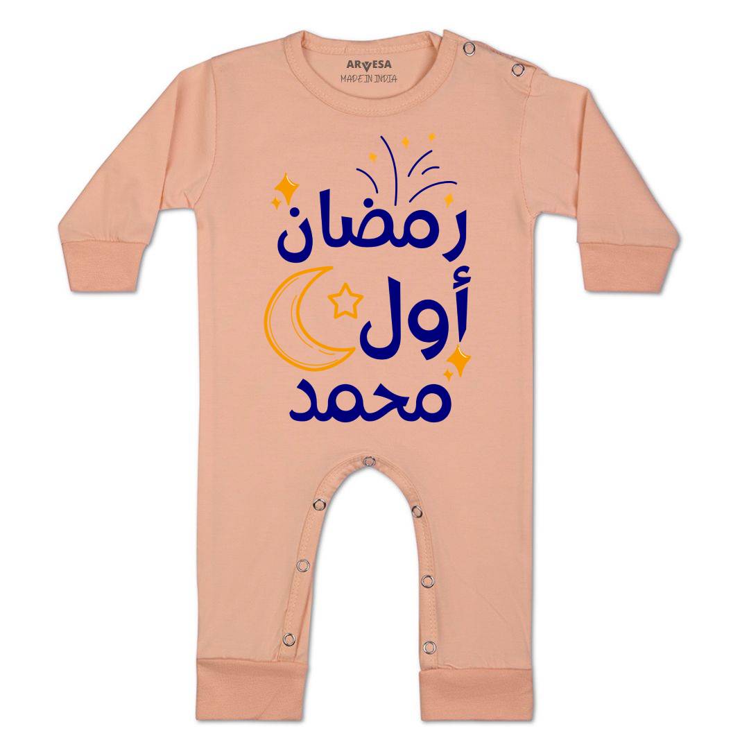 Arvesa My First Ramadan  Baby Boy & Girl Dress