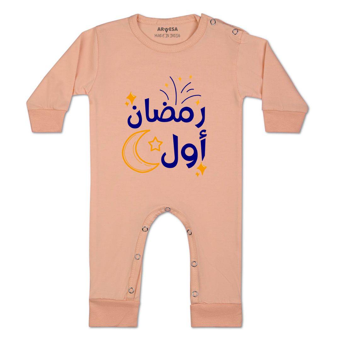 Arvesa Design-1564 Eid My First Baby Boy and Baby Girl Dress .