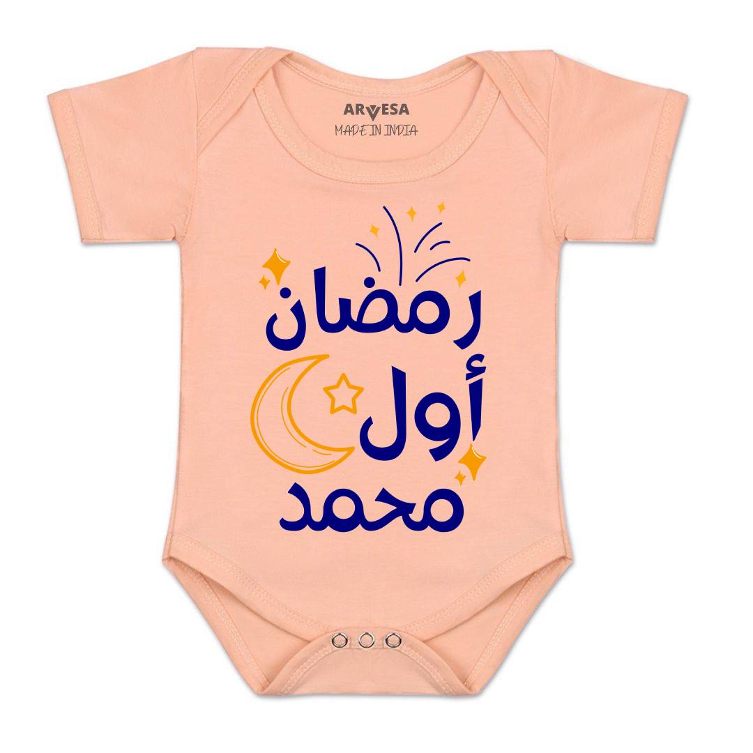 Arvesa My First Ramadan  Baby Boy & Girl Dress