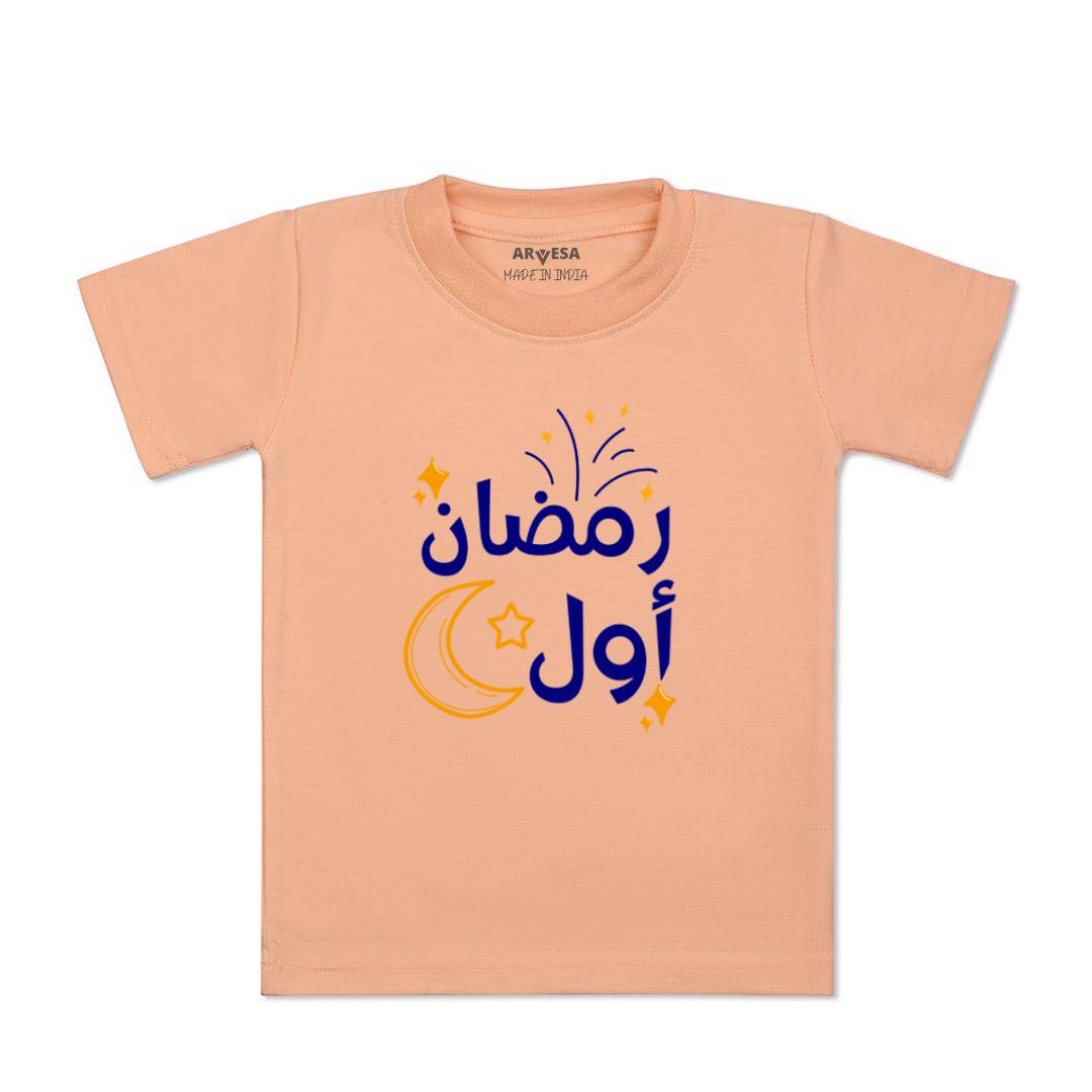 Arvesa Design-1564 Eid My First Baby Boy and Baby Girl Dress .