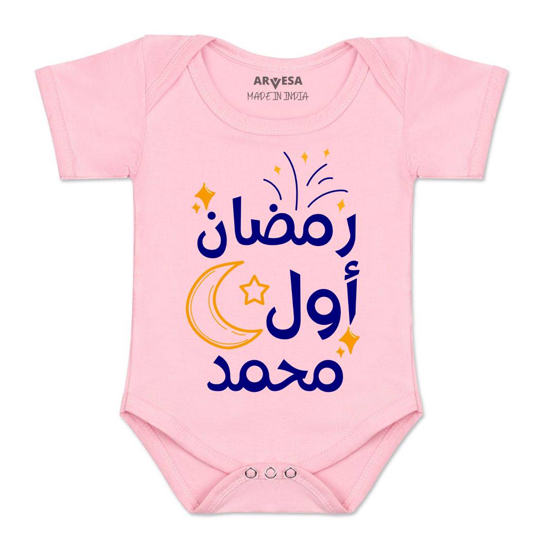 Arvesa My First Ramadan  Baby Boy & Girl Dress