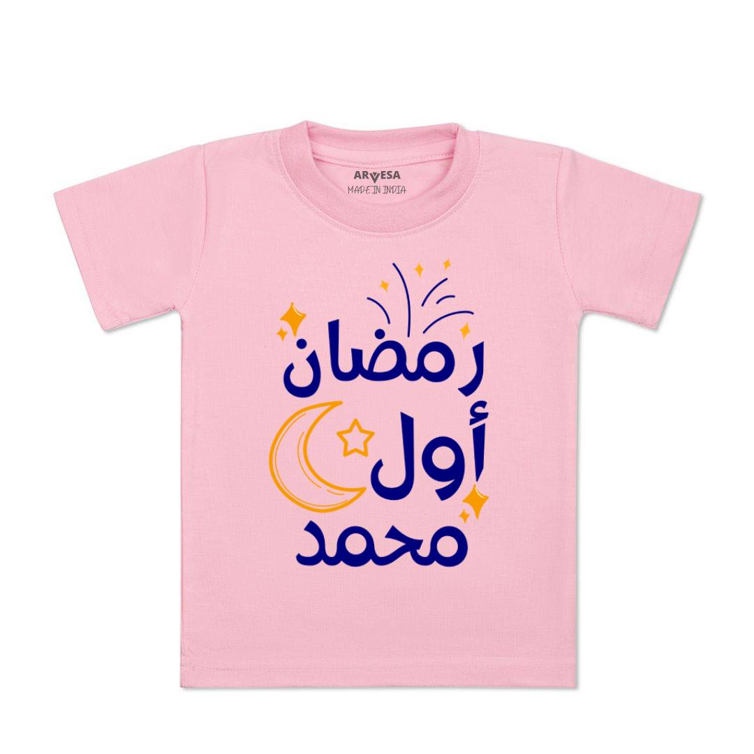 Arvesa My First Ramadan  Baby Boy & Girl Dress
