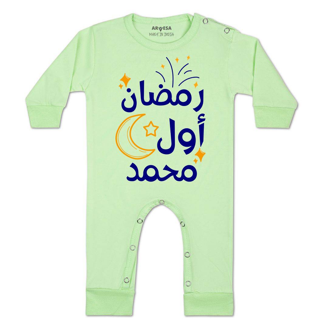 Arvesa My First Ramadan  Baby Boy & Girl Dress