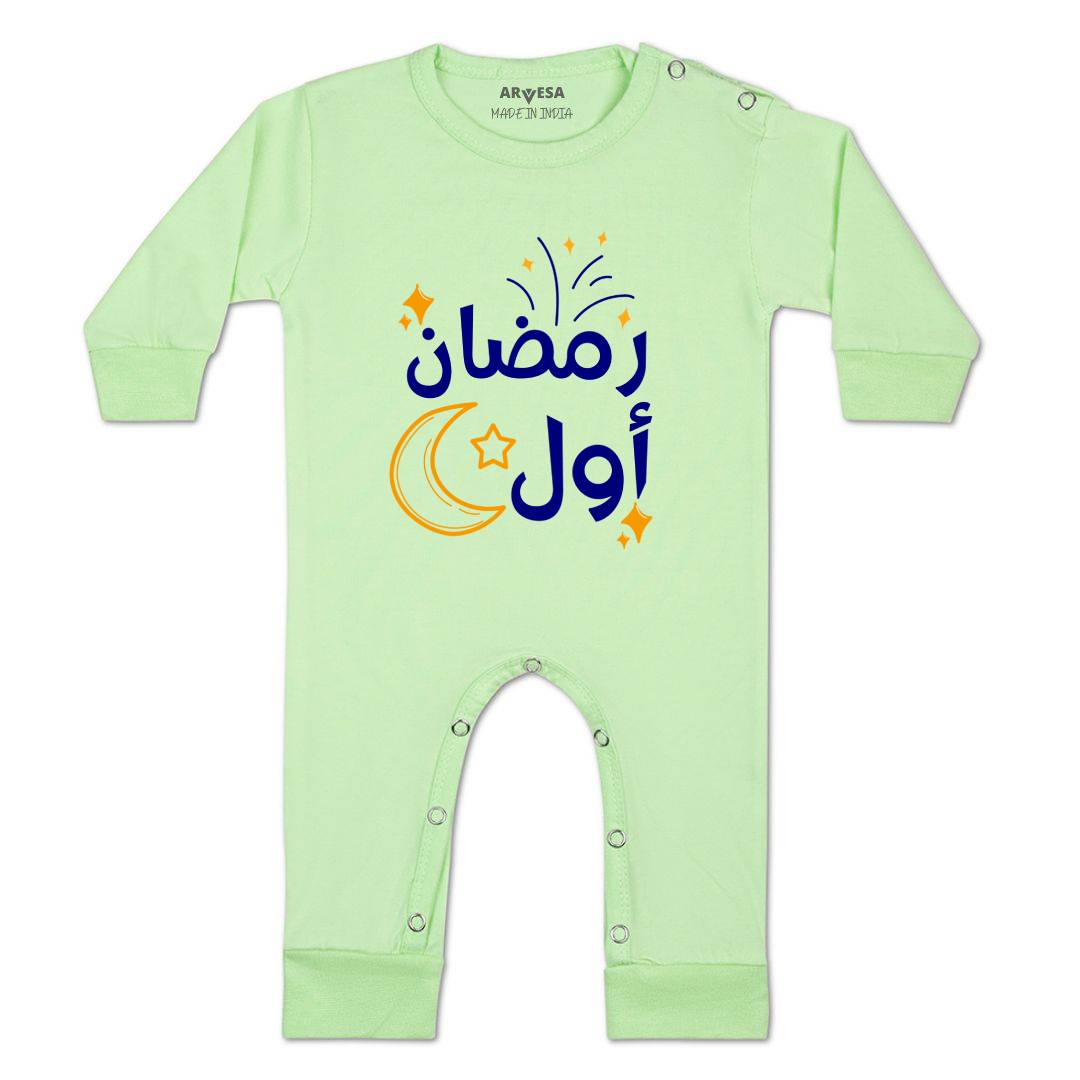 Arvesa Design-1564 Eid My First Baby Boy and Baby Girl Dress .