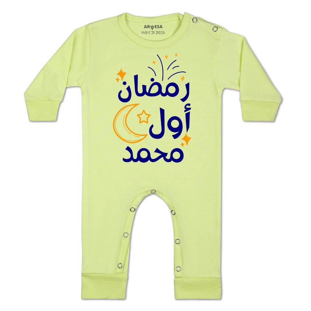 Arvesa My First Ramadan  Baby Boy & Girl Dress