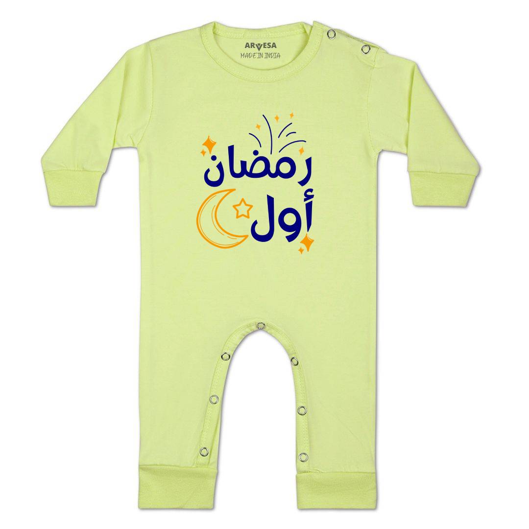 Arvesa Design-1564 Eid My First Baby Boy and Baby Girl Dress .